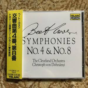 CD★TELARC　CD-80163★ドホナーニ★ベートーヴェン　交響曲第５番「運命」　「第７番」未開封品