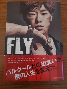 ＦＬＹ （ＳｈｏＰｒｏ　Ｂｏｏｋｓ） ＺＥＮ／著