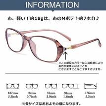 アウトレット 訳あり お買い得 人気 お洒落 かわいい 知的 老眼鏡 ブルーライトカット リーディンググラス PCメガネ レディース 桃 ＋3.0_画像8