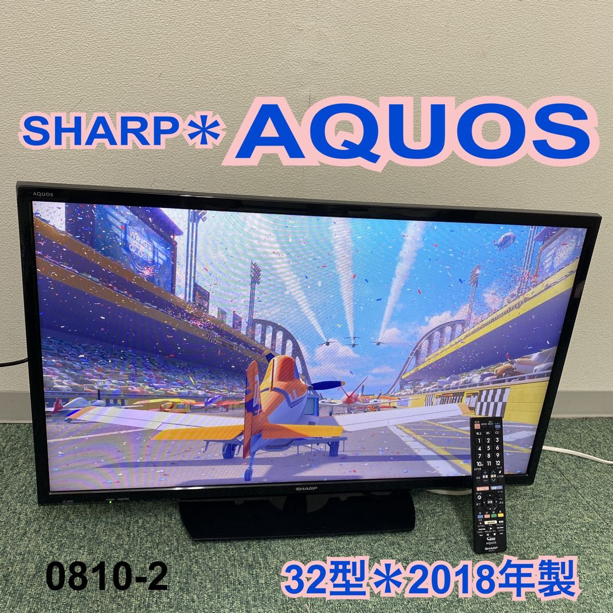 かシャープ液晶テレビ32型 リモコン BCASカード付属｜PayPayフリマ