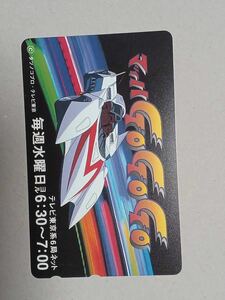 テレホンカード　マッハGOGOGO タツノコプロ　