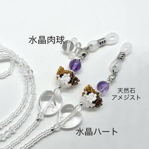 * handmade * three wool cat natural stone amethyst crystal Heart crystal pad glasses chain 