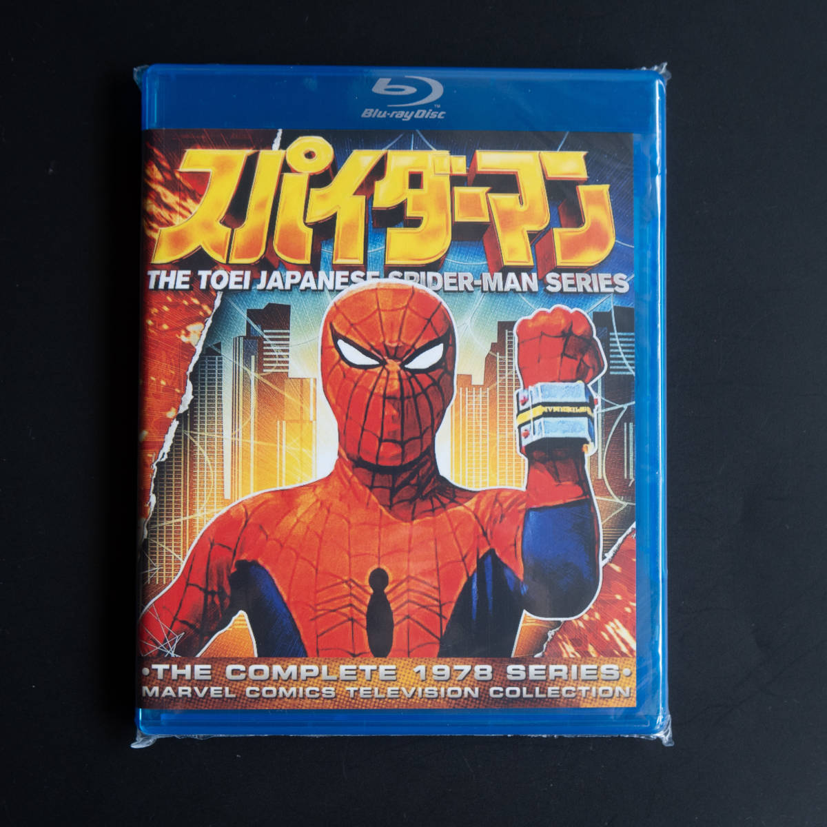 未開封 スパイダーマン 東映 TVシリーズ 全41話+劇場版 ブルーレイ 08B-