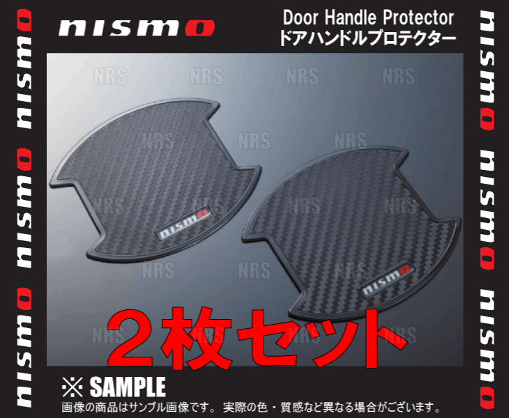 NISMO ニスモ ドアハンドルプロテクター (Lサイズ)　スカイライン ハイブリッド　V37/HV37/HNV37 (8064A-RN020