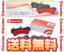 brembo ブレンボ Ceramic Pad セラミックパッド (フロント) ストーリア/X4 M100S/M101S/M110S/M111S/M112S 98/1～04/8 (P16-008N_画像2