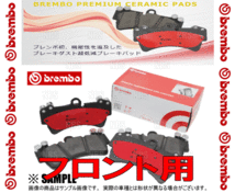 brembo ブレンボ Ceramic Pad セラミックパッド (フロント) Mira （ミラ カスタム） L275S/L285S 06/12～ (P16-011N_画像3