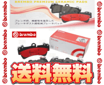 brembo ブレンボ Ceramic Pad セラミックパッド (フロント) オデッセイ RA1/RA2/RA3/RA4/RA5 94/10～99/12 (P28-026N_画像2
