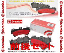 brembo ブレンボ セラミックパッド (前後セット) フェアレディZ Z31/GZ31/PZ31/PGZ31 83/9～89/7 (P56-056N/P56-010N_画像3