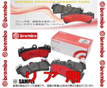 brembo ブレンボ Ceramic Pad セラミックパッド (リア) カローラ レビン/スプリンター トレノ AE101/AE111 91/6～00/8 (P83-015N_画像3