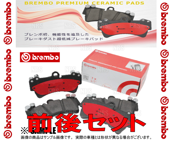 brembo ブレンボ セラミックパッド (前後セット) アルファード ハイブリッド ATH10W 03/7～08/4 (P83-105N/P83-056N