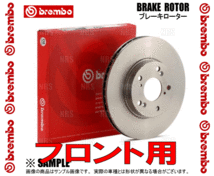 brembo ブレンボ ブレーキローター (フロント) アルティス ハイブリッド AVV50N 12/4～17/7 (09.A417.10_画像3