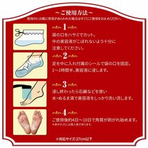 2個セット 2回分 魅せ足コスメPREMIUM 美容液から生まれた足裏角質ケア ヒアルロン酸配合 足裏 角質 角質ケア ツルツル スベスベ_画像5