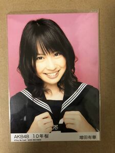 AKB48 増田有華 10年桜 劇場盤 生写真