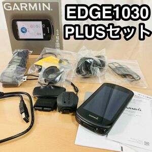 心拍センサーセット　ガーミン エッジ　1030plus 日本版 スピード ケイデンス タッチパネル GPS ブルートゥース