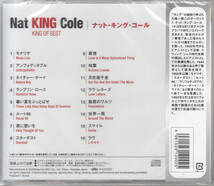 【新品・即決CD】ナット・キング・コール/ベスト～モナ・リザ、アンフォゲッタブル、スマイル、ラヴ 他16曲_画像2