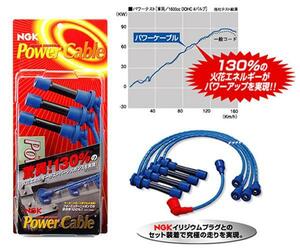 ★NGK パワーケーブル★トッポＢＪ H41A/H46A (SOHCターボ)用 大特価！