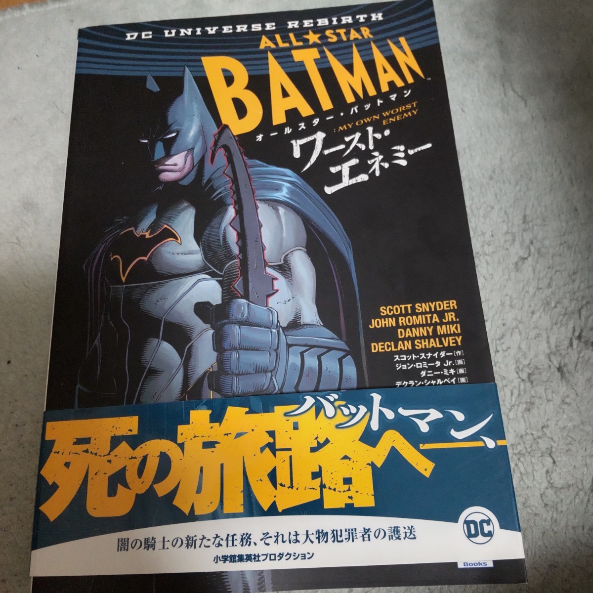 バットマン アメコミ16冊まとめ売り バラ売り不可-