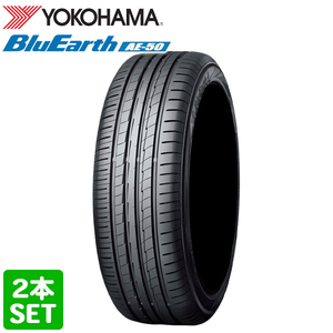 【2022年製】 YOKOHAMA 225/45R17 94W BluEarth AE50 ブルーアース ヨコハマタイヤ サマータイヤ 夏タイヤ 2本セット