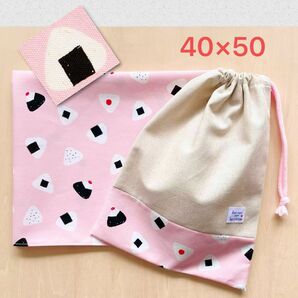 40×50 給食セット 巾着&ランチョンマット おにぎり＊ピンク＊片紐