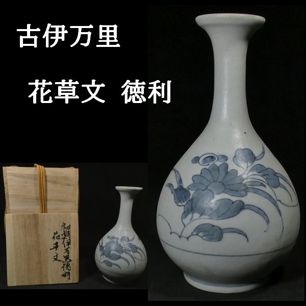 2023年最新】ヤフオク! -古伊万里 徳利(陶芸)の中古品・新品・未使用品一覧