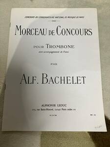 Bachelet,A.bashureMorceau de concours темно синий прохладный. маленький товар товар код :1501253094 выпускать фирма : Leduc(rute.k)