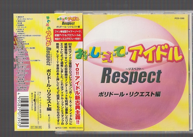 2023年最新】ヤフオク! -respect!の中古品・新品・未使用品一覧