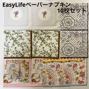 ドイツ製　Easy life ペーパーナプキン⑨