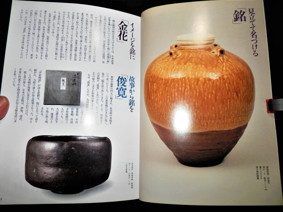 2023年最新】Yahoo!オークション -利休 千利休(陶芸)の中古品・新品