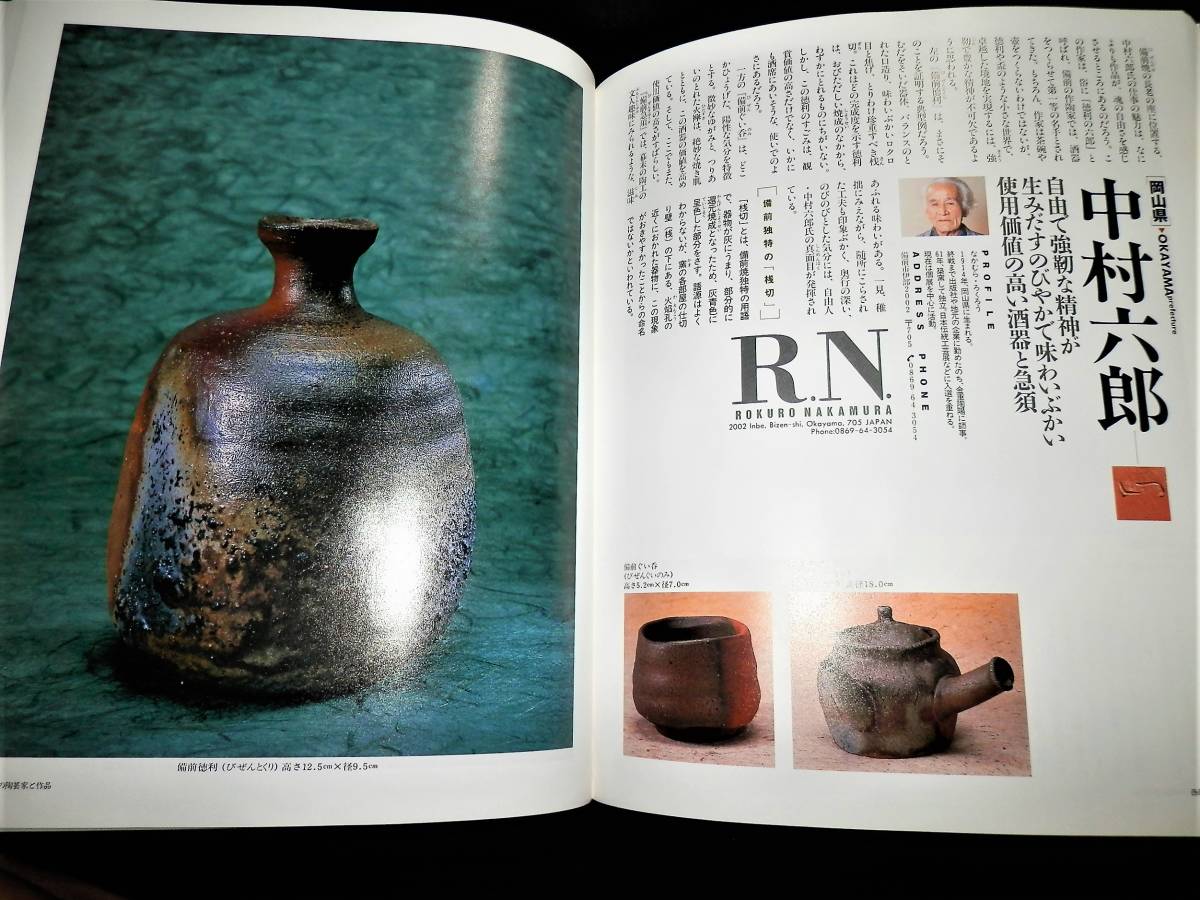 2025年最新】Yahoo!オークション -金城次郎 ぐい呑の中古品