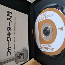 見て！読んで！実践！！ フォークギター入門 DVD ディスク良好品_画像7