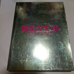 「中川翔子/中川翔子1stコンサート～貪欲☆まつり～〈初回生産限定盤〉」DVD 
