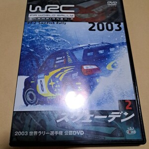 WRC 世界ラリー選手権　2003 スウェーデン　2 DVD