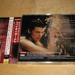Resident Evil 「 バイオハザード 」 オリジナル・サウンドトラック 帯付CDの画像2