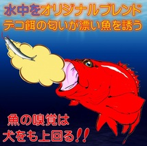 集魚剤 つけエサ用アミノ酸旨味成分アラニンパウダー 30g ２個組 冷凍 オキアミ 海上釣堀 エサ 冷凍イワシ 餌 アミエビ キビナゴ 餌 釣り餌_画像7