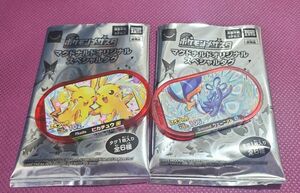 ポケモン メザスタ マグドナルド ハッピーセット