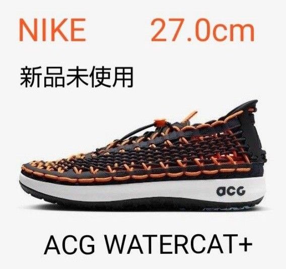 NIKE/ナイキACGウォーター キャット+|Yahoo!フリマ(旧PayPayフリマ)