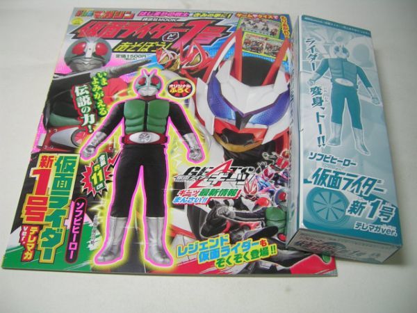 2025年最新】Yahoo!オークション -仮面ライダー1号(本、雑誌)の 2025年最新】Yahoo!オークション -仮面ライダー1号(本、雑誌)の