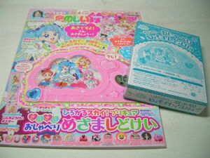 YHC2 たのしい幼稚園 2022.4/5/6月号 付録：きらきら おしゃべり めざましどけい