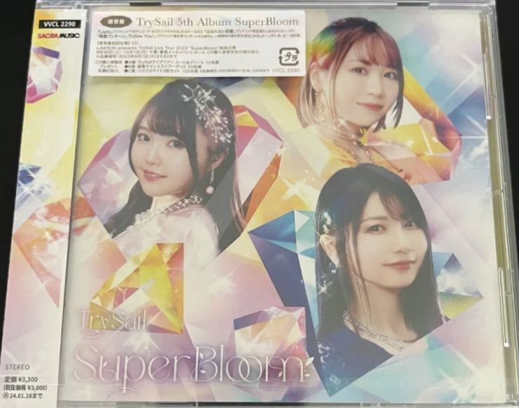 新品未開封】TrySail「SuperBloom」通常盤 麻倉もも 雨宮天 夏川椎菜