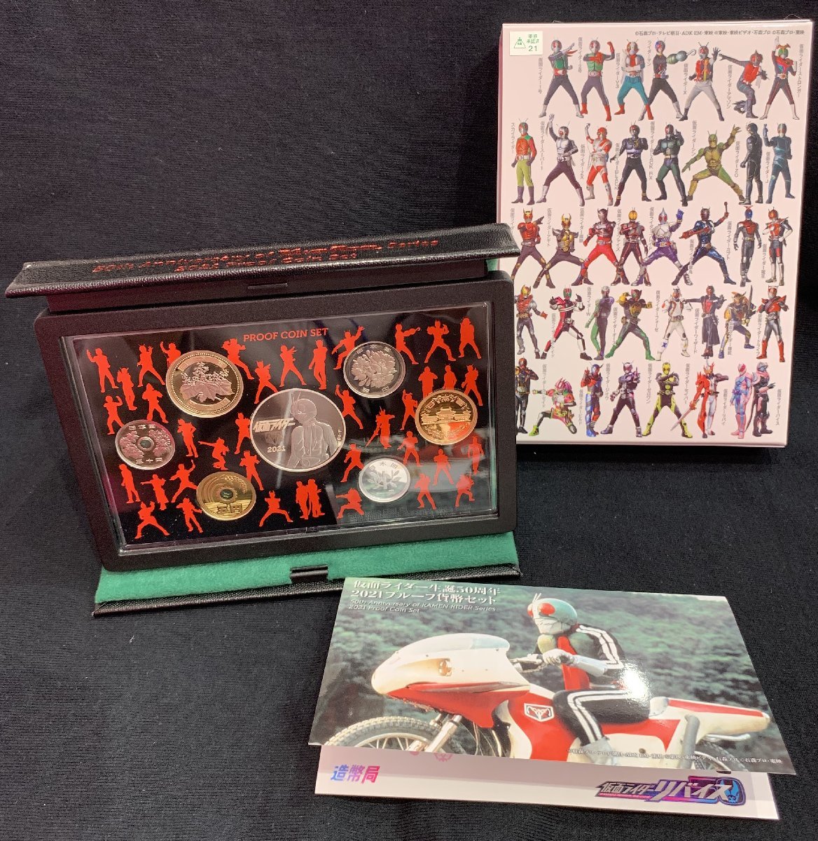 ヤフオク! -「プルーフ貨幣セット 仮面ライダー」の落札相場・落札価格