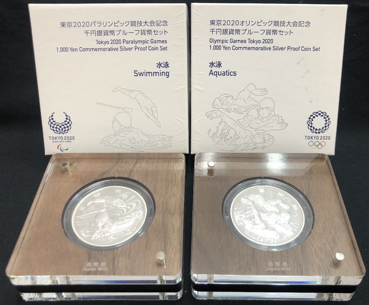 2023年最新】ヤフオク! -東京オリンピック 記念硬貨 2020の中古品 