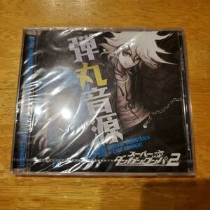 【送ク】CD スーパーダンガンロンパ2 さよなら絶望学園 オリジナル・サウンドトラック+キャスト・コメント 弾丸音源