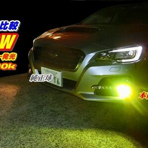 【全国送料無料】80wイエロー LED フォグ ランプ 12V/24V ハイブリッド対応 H8/H11/H16/HB3/HB4/PSX26 雪・雨・霧・悪天候に効果発揮3000Kの画像2