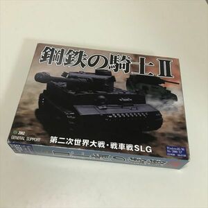 Z8423 ◆鋼鉄の騎士2 Windows PCゲームソフト