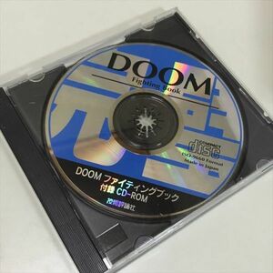 Z8699 ◆DOOM ファイティングブック　付録CD-ROM