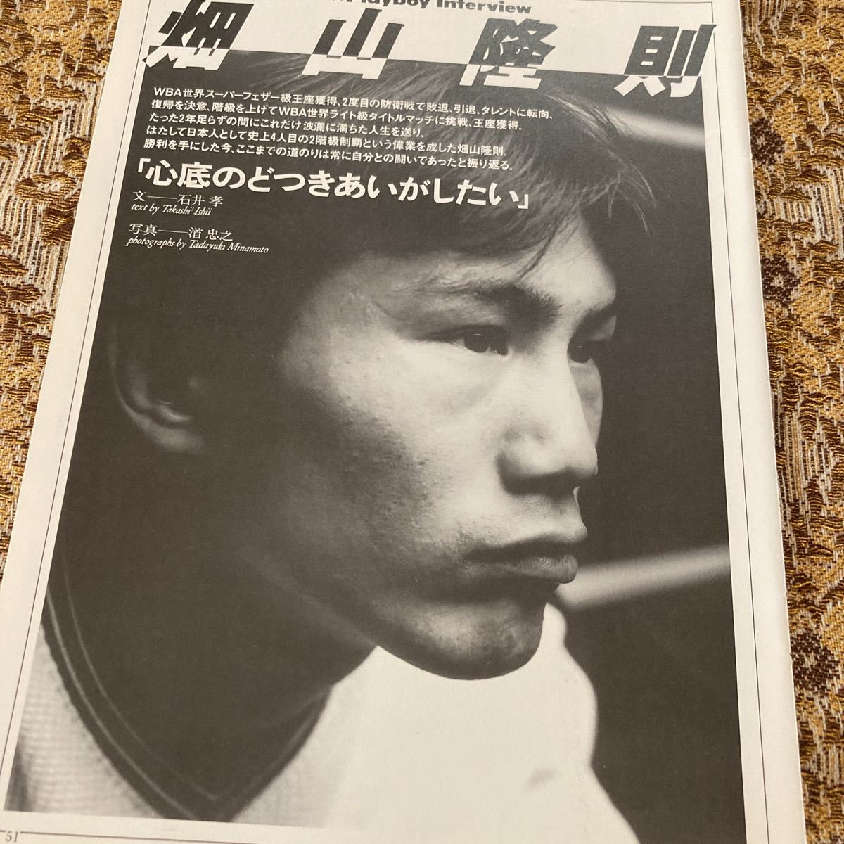 2023年最新】Yahoo!オークション -#畑山隆則の中古品・新品・未使用品一覧