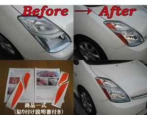  Toyota 20 series Prius latter term type exclusive use US head light style seal [ North America specification ] TOYOTA PRIUS