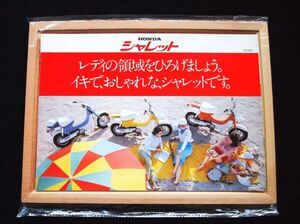 ホンダ　シャレット　１９７８年？　希少カタログ・良品・送料込み！