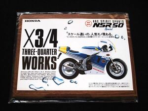 ホンダ　ＮＳＲ５０・ワークス　１９８８年？　希少カタログ・美美品・送料込！