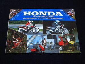 ホンダ　モトコンポ・ハンターカブ・他　１９８２年？　希少・総合カタログ・良品・送料込み！